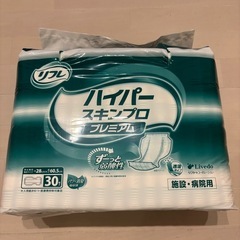 未使用　介護　オムツセット　施設病院用の画像