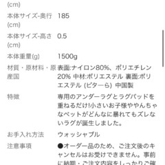 HAGIHARA ピターら 接触冷感のキルトラグの画像