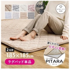 HAGIHARA ピターら 接触冷感のキルトラグの画像