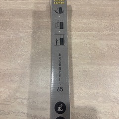 家具転倒防止ポール
の画像