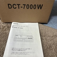 DCT-7000W 新品 オールインワンサウンドプレイヤーの画像