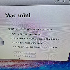 Mac mini Core2 Duo 2.66GHZ 4GBM 500GBHDDの画像