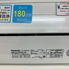 ★ジモティ割あり★ Panasonic ルームエアコン CS-229CEXBK 2.5kw 2019年製 室内機分解洗浄済み MT6055の画像