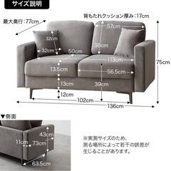 2人がけソファの画像