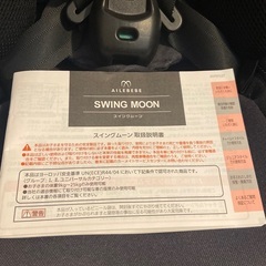 チャイルドシートの画像