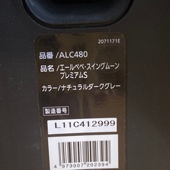 チャイルドシートの画像