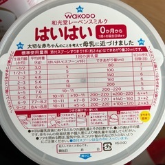 はいはいミルク缶の画像