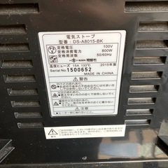 K2511-019 電気ストーブ DS-A8015-BK ブラック 2015年製 通電確認済み キズ汚れ有り　の画像