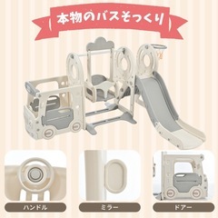 バスの滑り台　ブランコ　室内遊具の画像
