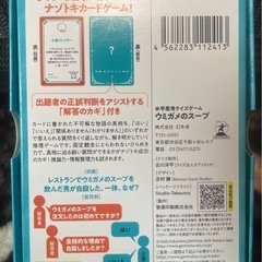 ウミガメのスープの画像