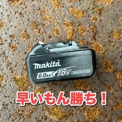 Makita製の18Vリチウムイオンバッテリー、容量6.0Ah。の画像