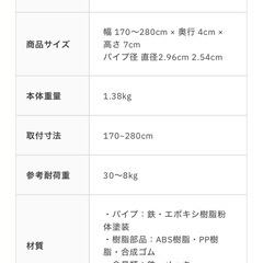 平安伸銅　突っ張り棒 マットブラックの画像