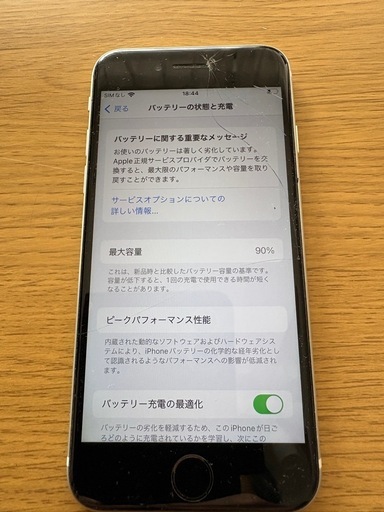 iPhone SE2 64G バッテリー90% 割れあり
