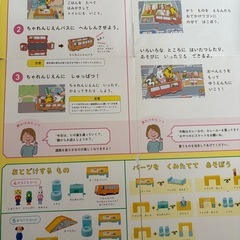 しまじろう知育の画像