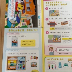 しまじろう知育の画像