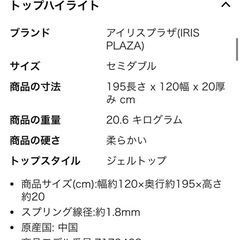 セミダブルマットレスの画像