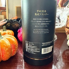 ブランデー 甲州 の画像