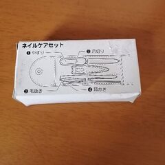 【新品】ネイルケアセットの画像