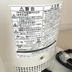 Aladdin(アラジン) AEHGM903N グラファイトヒーター ホワイト系の画像