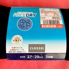 【新品】CLOSSH　FIBER DRY　メンズソックス　3足組 27～29cmの画像