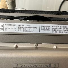 コロナ CORONA　FF式暖房機  FF-SG6816K　2017年1月製　別置タンク65ℓ付き（サンダイヤ）中古　現状品の画像