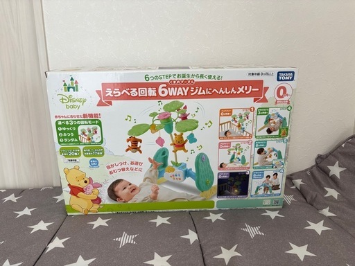 【美品】6WAYジム ベビージム おもちゃ　プーメリー　メリー　プーさん　えらべる回転