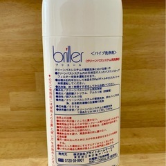 パイプ洗浄剤　新品未使用の画像