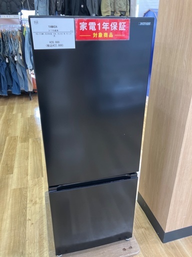 【安心1年保証付き】 YAMADA 2ドア冷蔵庫　YRZ-F15MK　2024年製