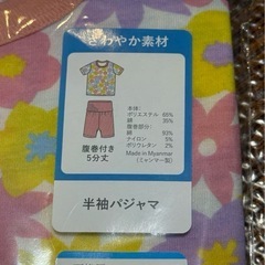 新品 上下セット 半袖パジャマ 女の子 95cm 花柄 腹巻付き 5分丈の画像