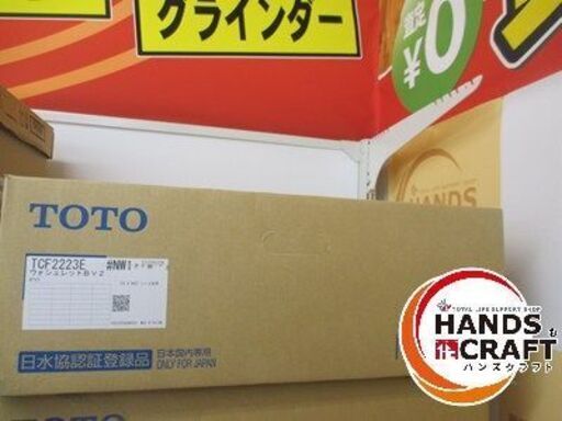 TOTO TCF2223E ウォシュレット NW1(1) 未使用品 未開封品 箱汚れ有 【ハンズクラフト宜野湾店】