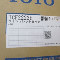 TOTO TCF2223E ウォシュレット NW1(1) 未使用品 未開封品 箱汚れ有 【ハンズクラフト宜野湾店】の画像