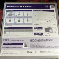 ATX電源 玄人志向 400w 未使用品の画像