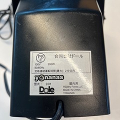 よななすヨナナスの画像