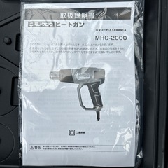 新品　モノタロウ　ヒートガン　MHG-2000 の画像