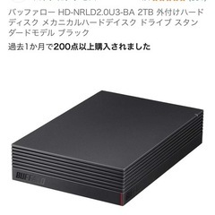 32型テレビと外付けハードディスクのセットの画像