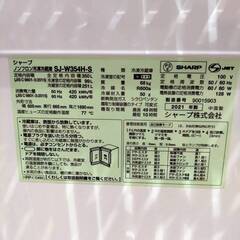 SHARP 冷蔵庫 SJ-W354H-S 20212年製 350L 3ドア 両開きの画像