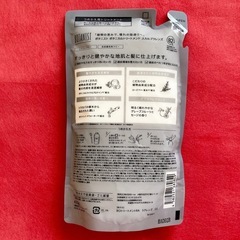 BOTANIST ボタニカルトリートメント グレープフルーツとセージ425g×2の画像