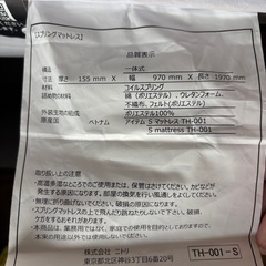 シングルマットレスの画像