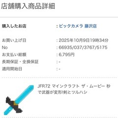 マインクラフトのおもちゃの画像