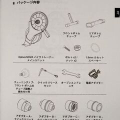 ローラー台　Xplova　Noza　初代　ダイレクトドライブ　スマートトレーナーの画像