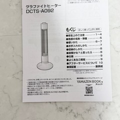 遠赤外線ヒーターの画像