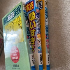 漫画　コミック　浦安鉄筋家族の画像