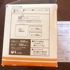 未使用ランチボックスの画像