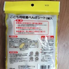 おまる　補助便座用　便座シート　トイトレ　の画像