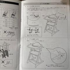 ☆取引中☆大和屋　ベビーチェア　スリムプラス　テーブル付きの画像