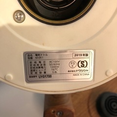 ドウシシャ　電気ケトル　2019年製の画像