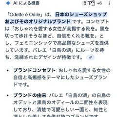 odette e odile ショートブーツの画像