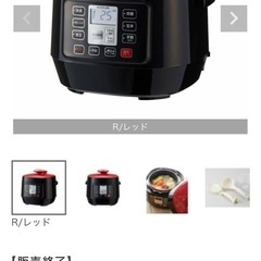 コイズミ　マイコン電気圧力鍋の画像