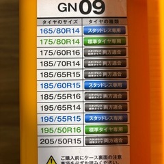 【美品】　タイヤチェーン　非金属　ネットギアジラーレ　GN09の画像