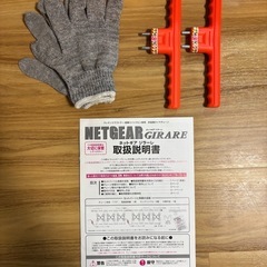 【美品】　タイヤチェーン　非金属　ネットギアジラーレ　GN09の画像